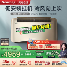 【Gree/格力官方】一级能效变频冷暖小2匹家用卧室空调挂机风纪元