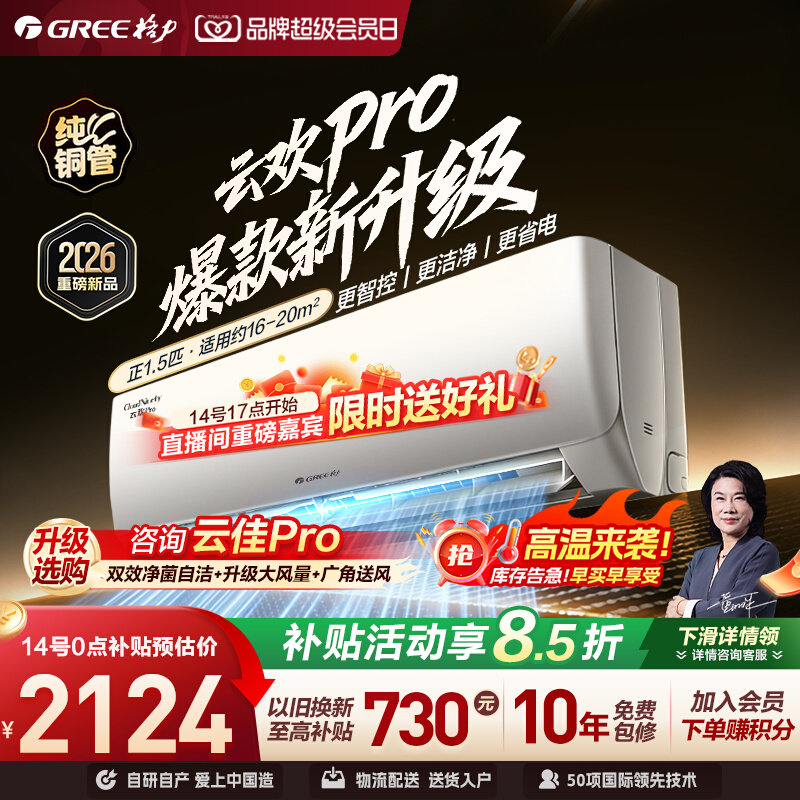 冷暖两用云欢天仪升级款纯铜管图片