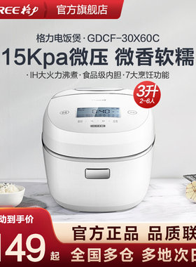 TOSOT/大松 GDCF-30X60C智能IH电饭煲3L正品2-5人家用多功能饭锅