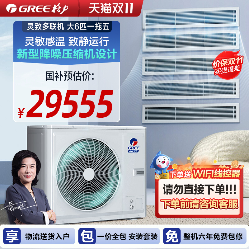 【25年新品】格力(GREE)中央空调一拖五多联机大6匹GMV-EH6.5WL/A