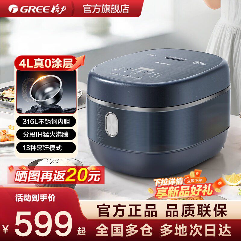格力钢钢好0涂层饭煲不锈钢4LIH蒸煮一体家用4021C电饭煲4-6人