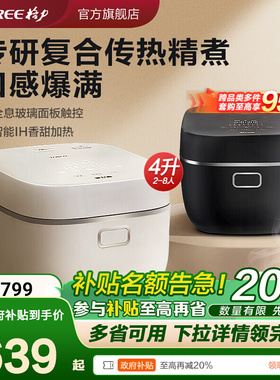 TOSOT/大松家用多功能IH电饭煲4L大容量2-8人40X61C饭煲