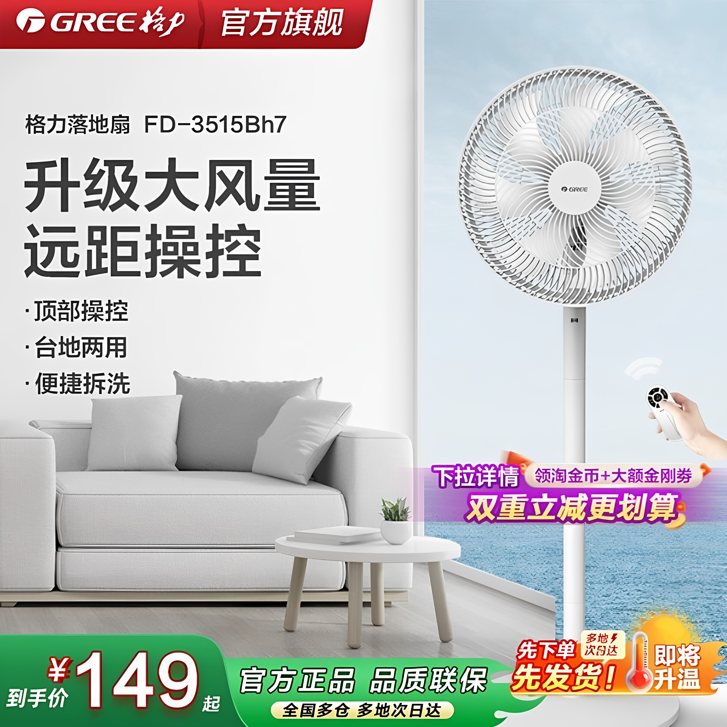 格力遥控节能轻音定时摇头电风扇图片