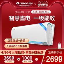 Gree/格力 KFR-26GW 大1匹空调挂机智能变频一级家用壁挂式云锦