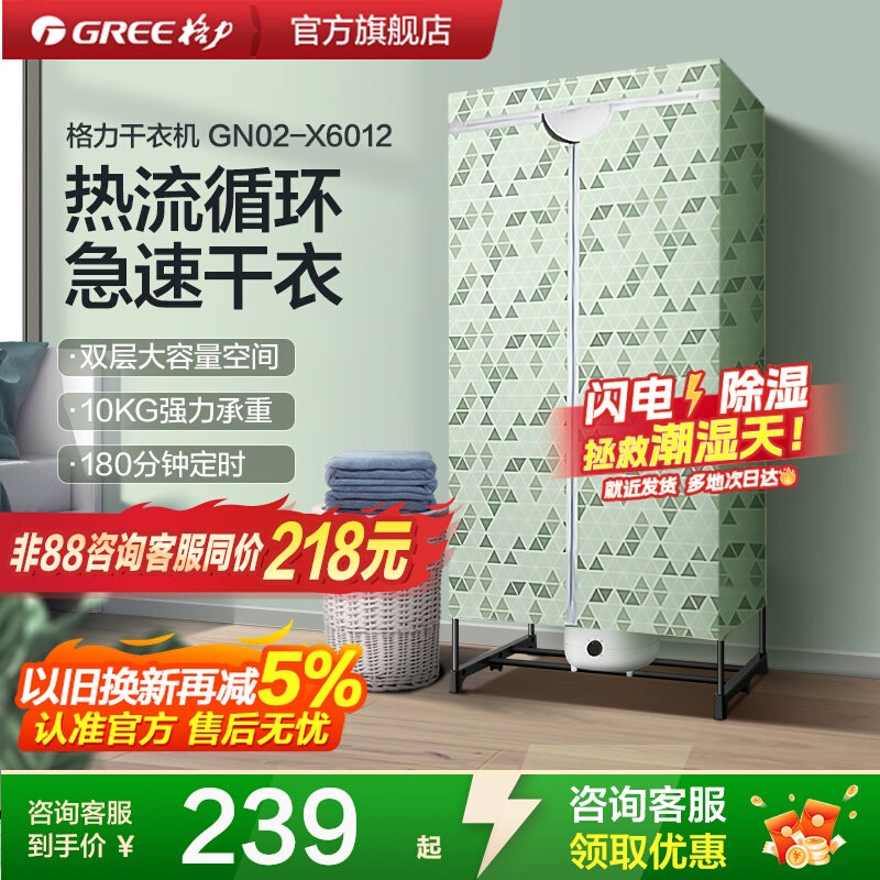 格力干衣机烘干机家用烘衣服速干烘衣机小型衣柜省电大容量静音