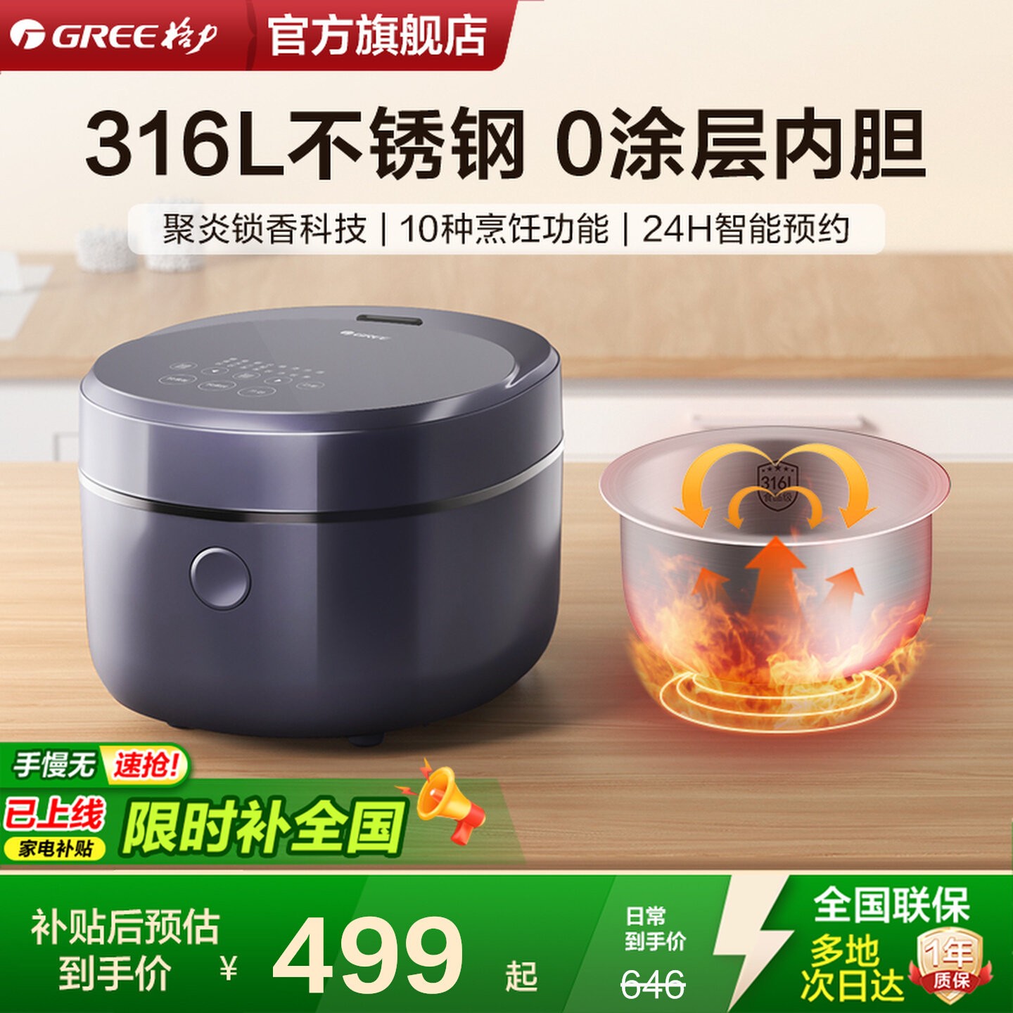 格力3L电饭煲家用多功能不锈钢图片