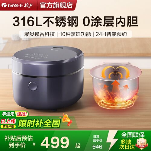 格力3L电饭煲家用多功能不锈钢