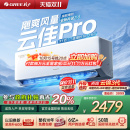 新一级能效大1匹家用变频冷暖空调挂机云佳Pro 格力官方 Gree