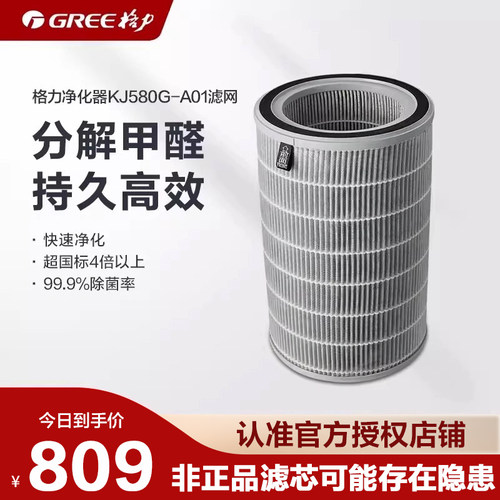 空气净化器KJ580G-A01滤网格力