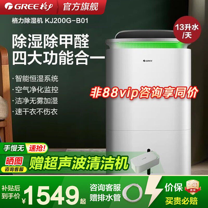 格力境立方空气管家空气净化器加湿器除湿机一体机家用抽湿除甲醛