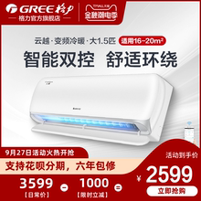 Gree/格力 KFR-35GW 大1.5匹智能变频空调挂机冷暖家用壁挂式官方