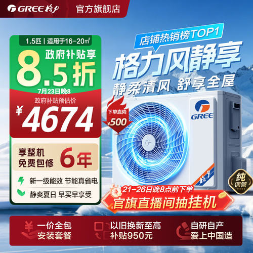 gree客厅安装大1.5匹卧室风管机