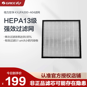 格力空气净化器KXJFA300-A04小猎手滤网滤芯