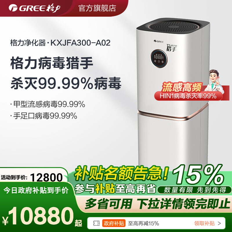 格力牙科餐厅除菌空气净化器