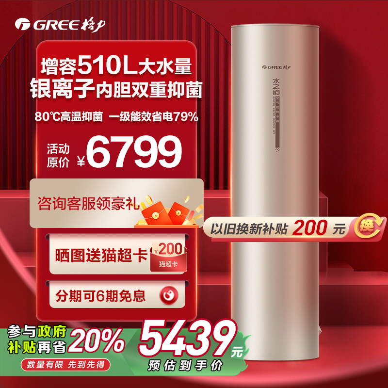 新品格力变频银离子空气能热水器200L一级节能水之韵II代南北通用