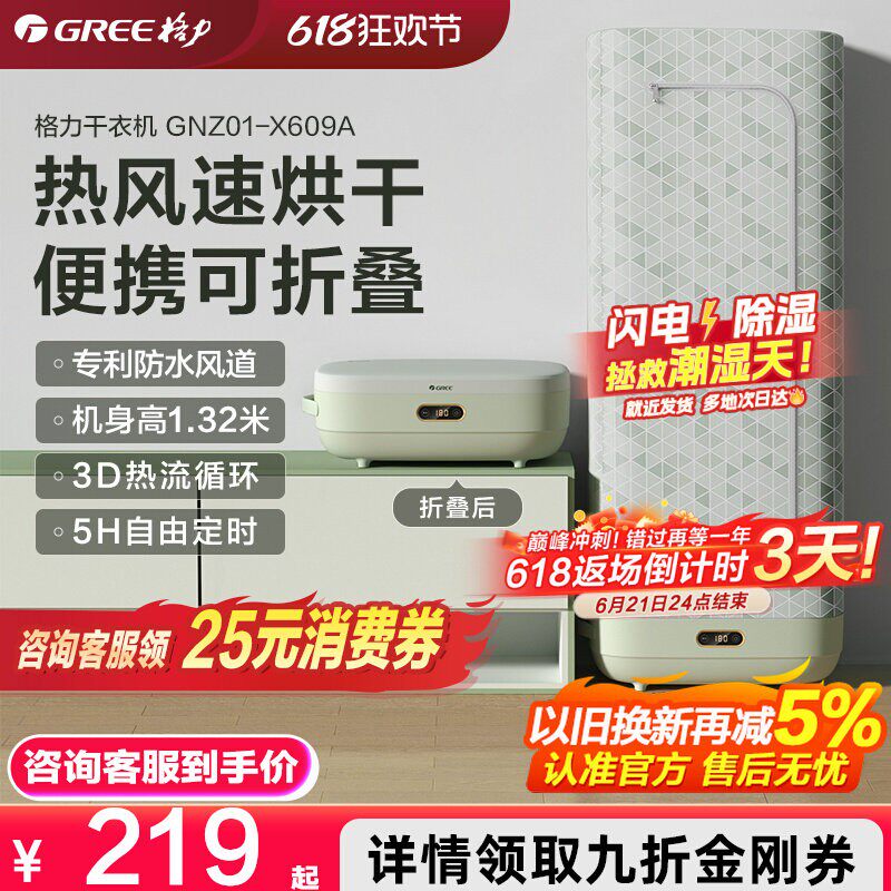 gree格力烘干机烘衣服可折叠干衣机烘衣机双层便携小型家用宿舍