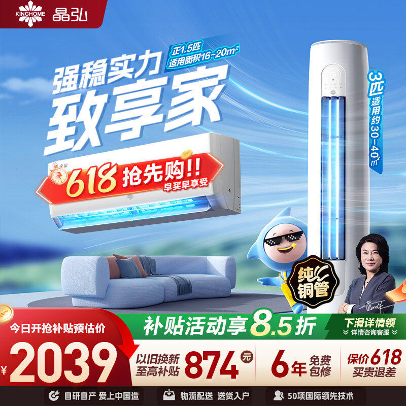 Gree格力出品 晶弘品牌新一级变频家用致享家卧室空调正1.5匹
