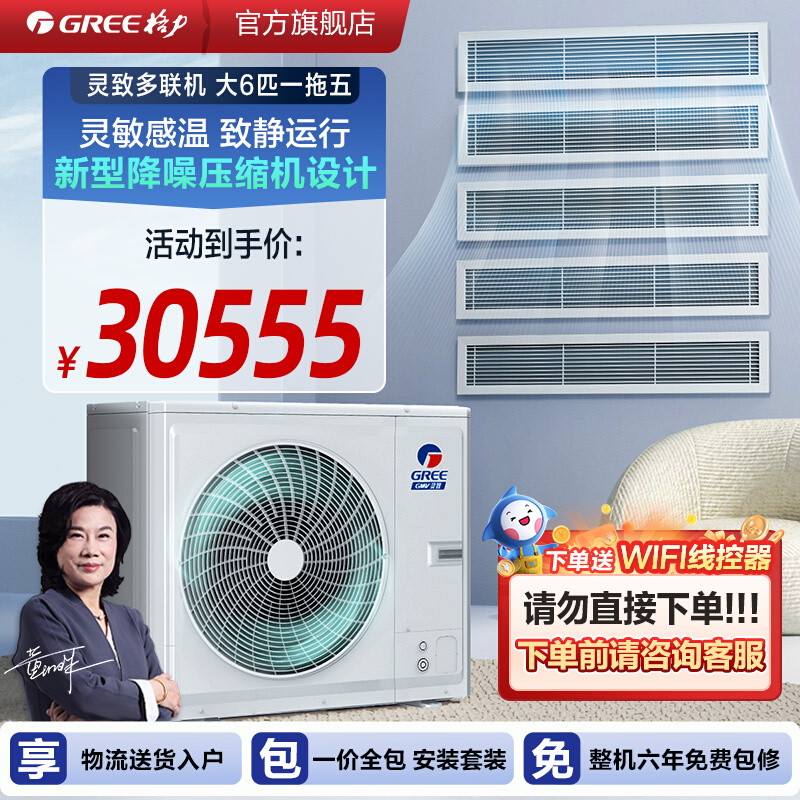 【25年新品】格力(GREE)中央空调一拖五多联机大6匹GMV-EH6.5WL/A