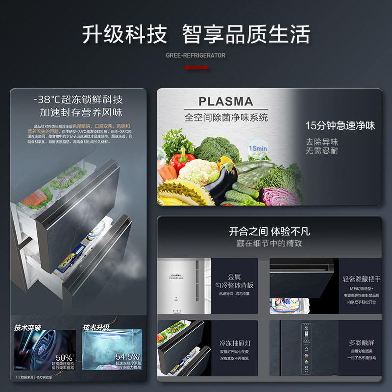 格力晶弘466L超冻保鲜1级变频风冷无霜法式多门超薄嵌入家用冰箱