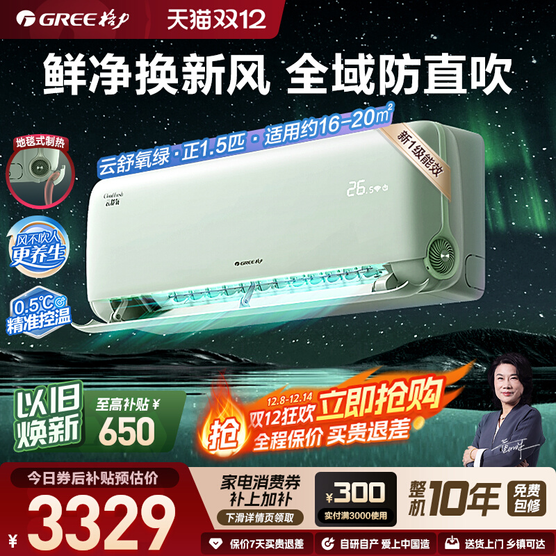 GREE/  1.5ƥ һ KFR-35GW/NhHg1BAj 3199.3Ԫ()