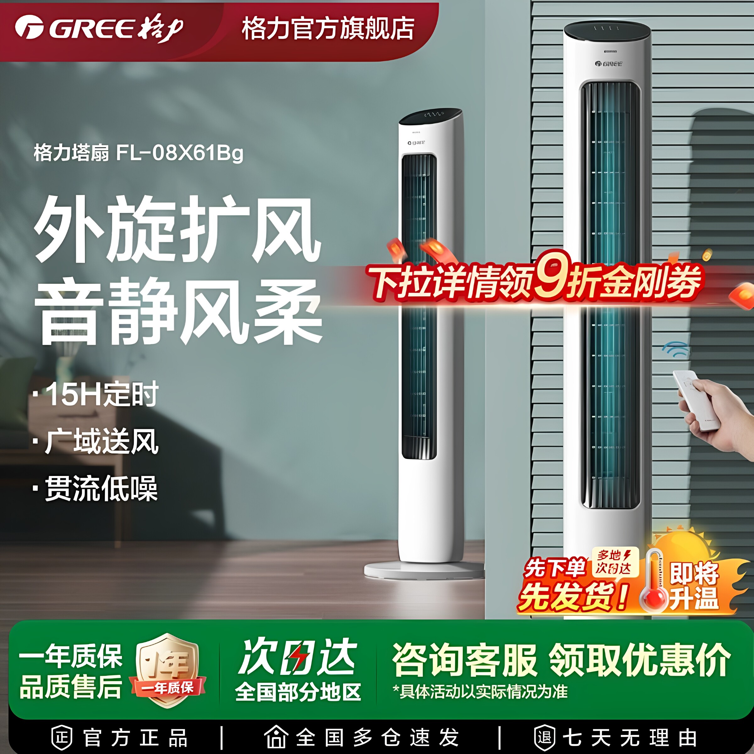 格力电风扇轻音立式定时摇头遥控图片