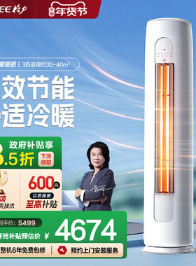 Gree格力出品 晶弘新一级变频省电家用空调致享家柜机2匹3匹客厅