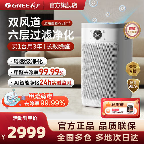 甲醛真分解丨澎湃大风量丨0.001级甲醛数显