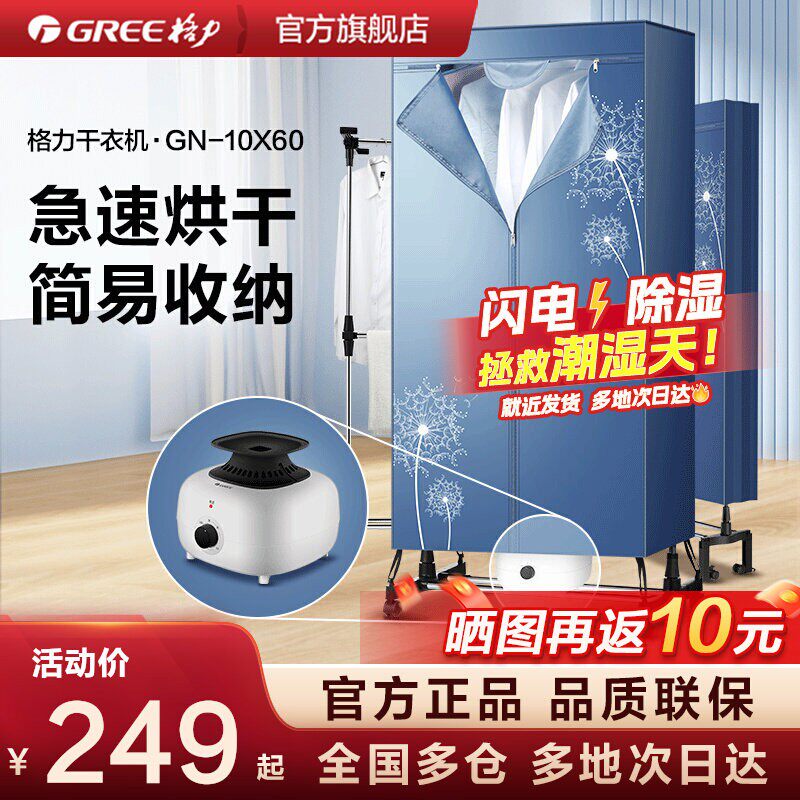 格力干衣机折叠烘干机 家用干衣机双层衣柜宝宝可用烘衣机暖风机