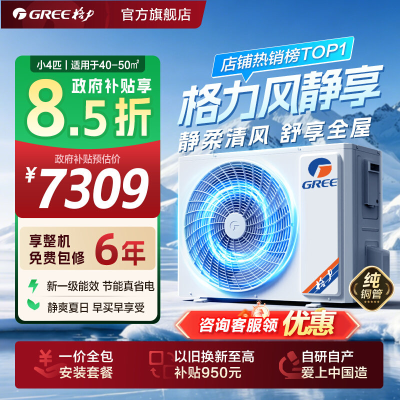 gree客厅安装小4匹卧室风管机