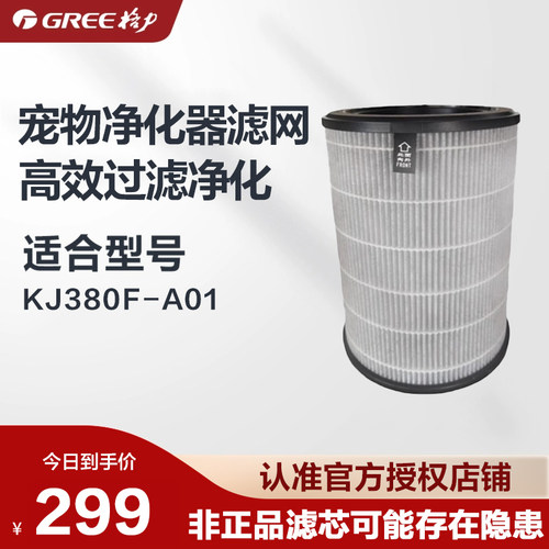 格力空气净化器KJ380F-A01滤网滤芯