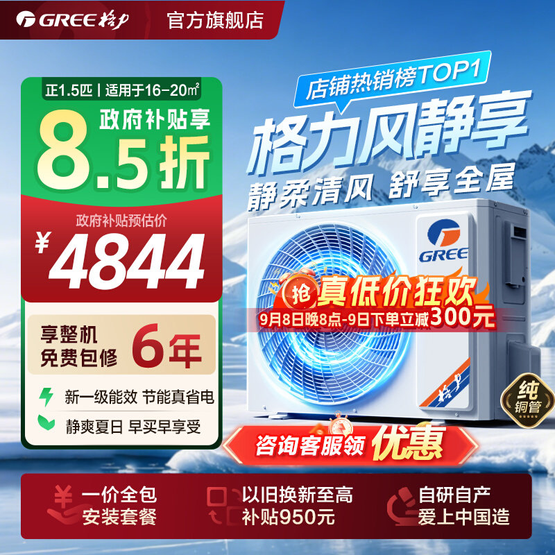 gree客厅安装大1.5匹卧室风管机图片