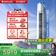 【Gree/格力官方】新一级2匹3匹变频冷暖空调客厅立式柜机云锦III