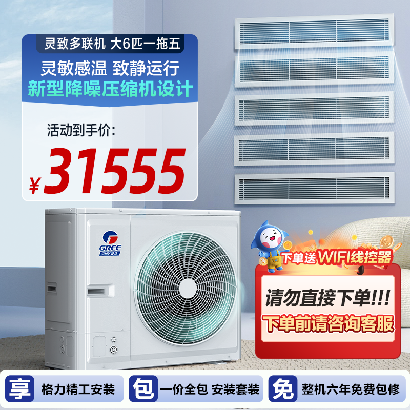 【25年新品】格力(GREE)中央空调一拖五多联机大6匹GMV-EH6.5WL/A