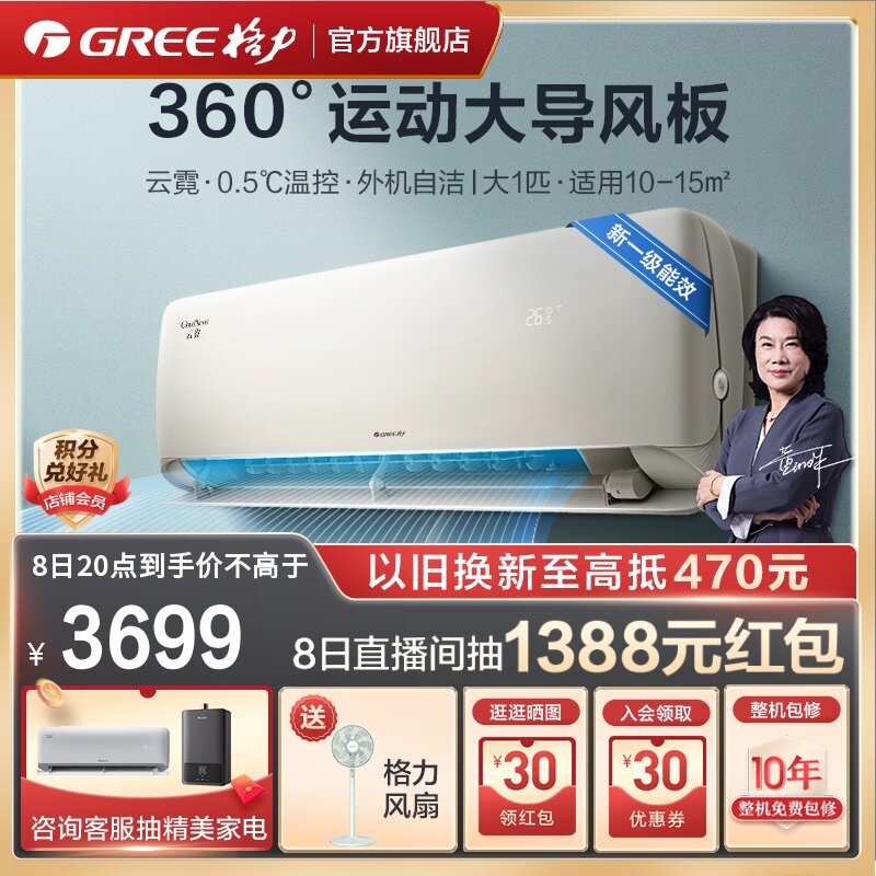 Gree/格力 KFR-26GW 大一匹空调一级能效家用冷暖挂机云霓