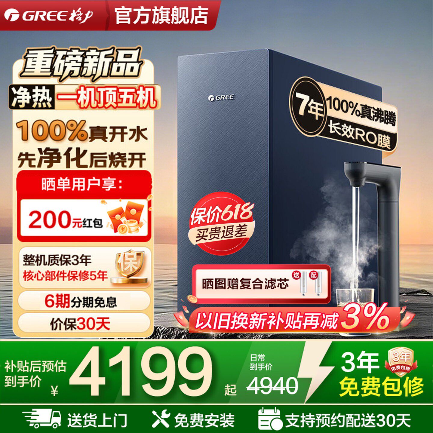 格力鲸涛净水器厨下加热家用母婴反渗透净热一体机直饮0阻垢1500G