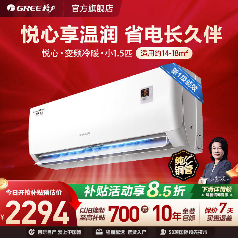 格力空调新一级小1.5匹变频家用节能除湿冷暖14-18㎡卧室挂机