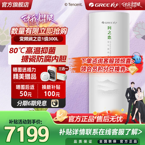 格力变频一级爆款空气能热水器