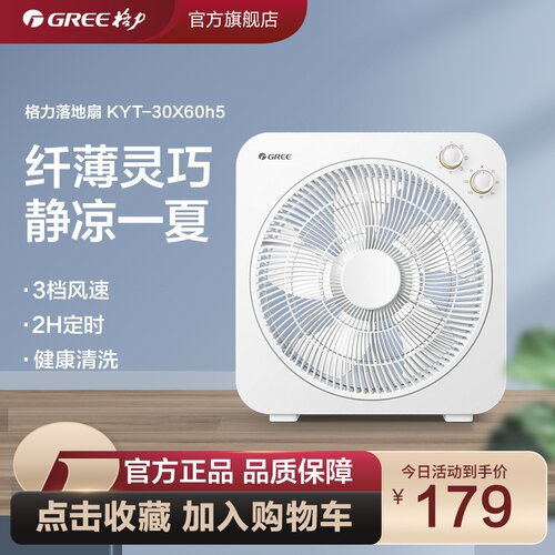 定时台扇格力轻音家用转页