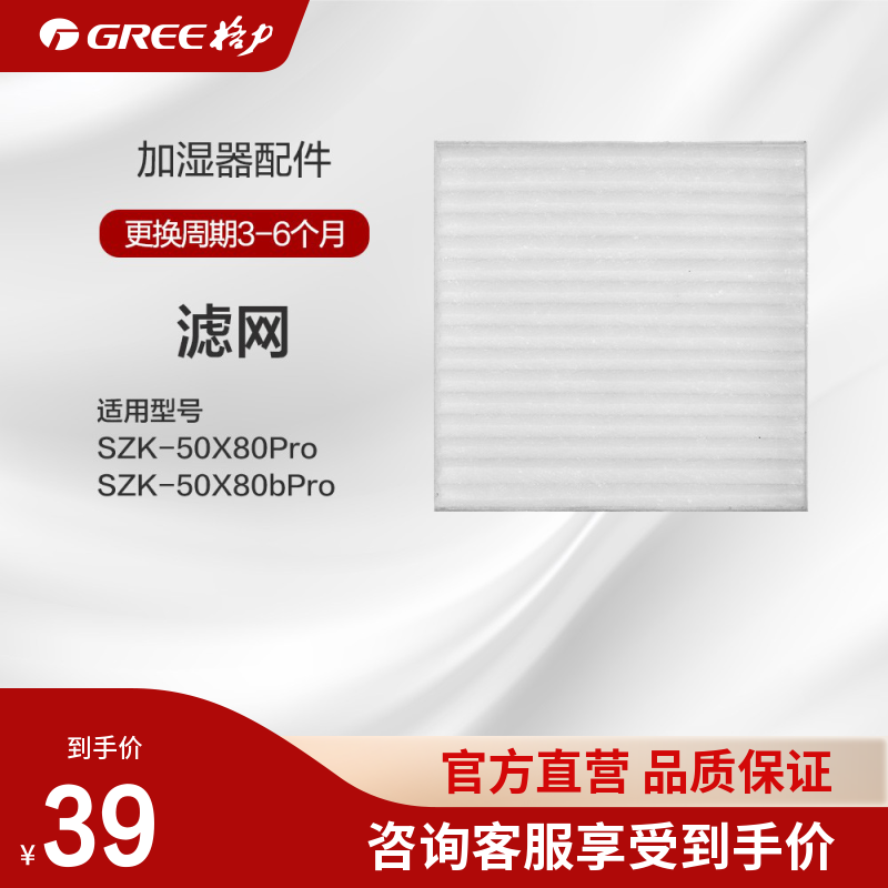 格力加湿器配件SZLW0101A白色