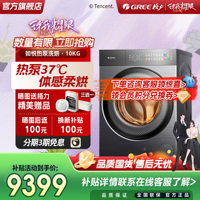 格力热泵洗烘一体机蒸汽干洗