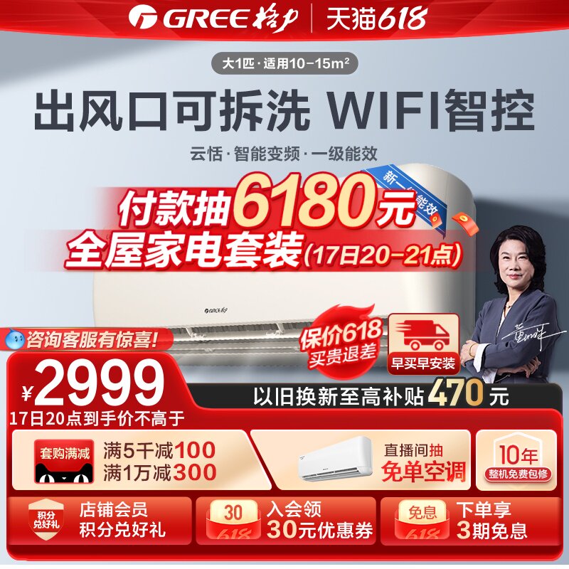 【Gree/格力官方】新一级变频冷暖家用大1匹空调挂机WIFI智能云恬
