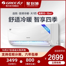Gree/格力KFR-26GW 大1匹空调挂机智能变频冷暖一级壁挂式品悦