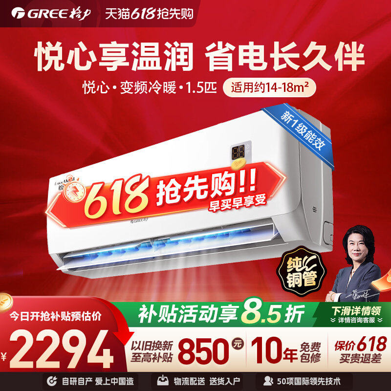 【格力官方】新一级能效1.5匹变频冷暖卧室家用空调挂机悦心
