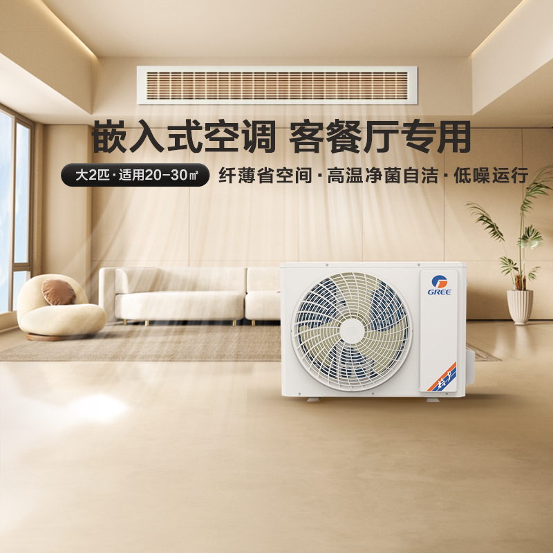 Gree/格力中央空调家用客厅风管机2匹一拖一冷暖变频隐藏卧室C3