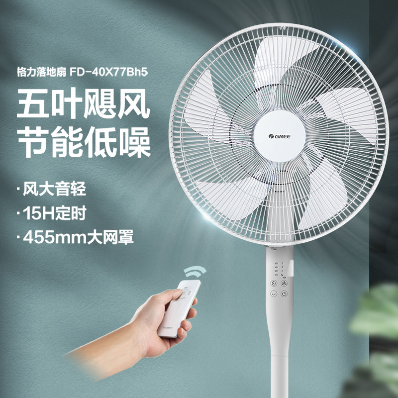 格力落地扇家用遥控轻音立式节能省大风宿舍卧室电风扇落地风扇