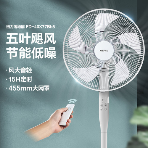 格力落地扇家用遥控轻音立式