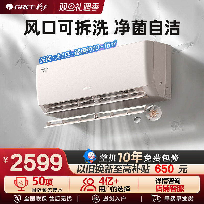 格力官方变频冷暖大1匹出租屋用空调卧室小型挂机云佳