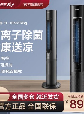 格力家用塔扇凉暖两用大面积塔式遥控节能电风扇轻音落地扇