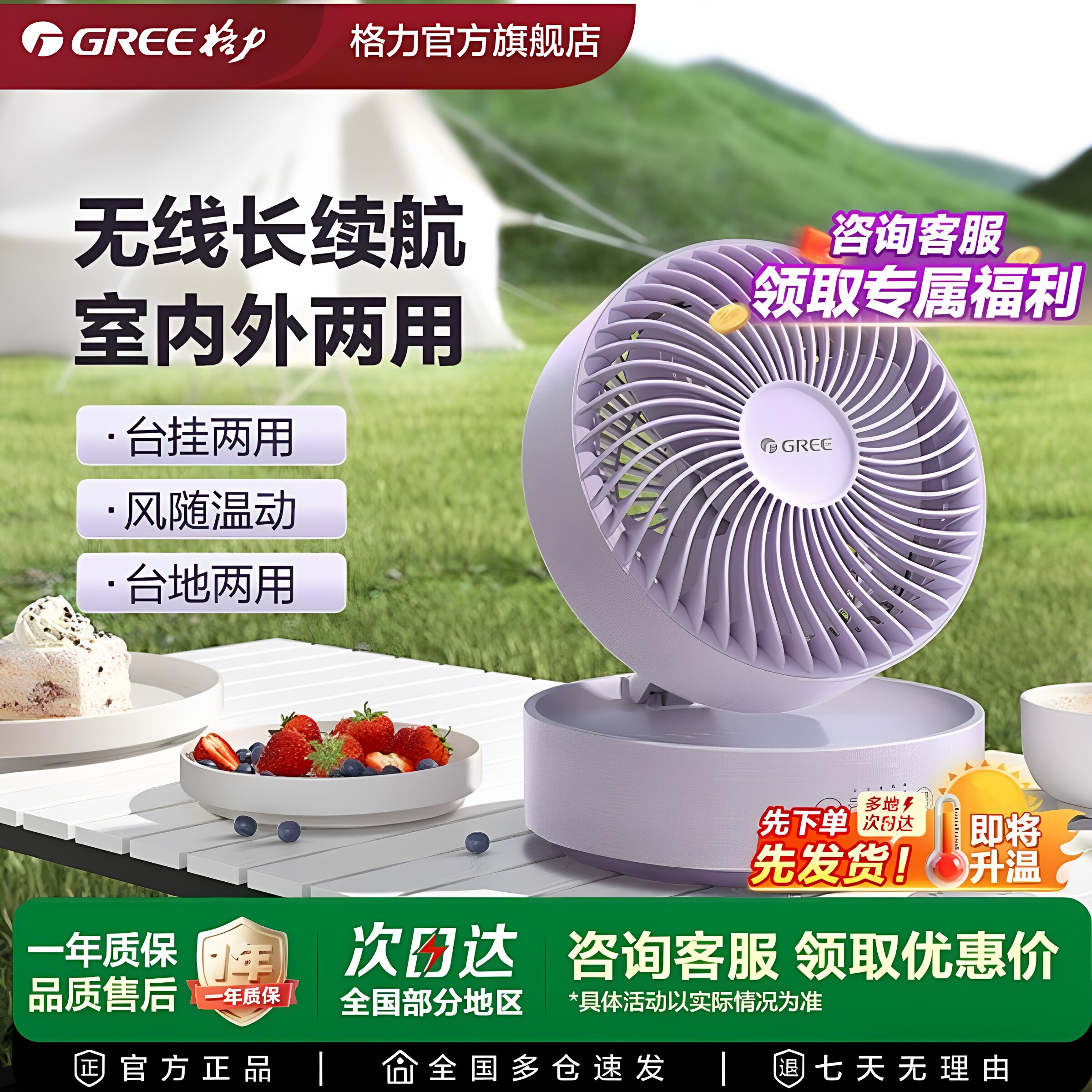 格力折叠台扇风扇电扇无线长续航usb充电便携式随身小型户外风扇