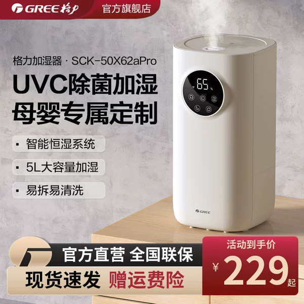 Товары от gree格力官方旗舰店